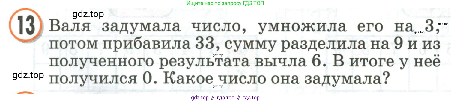 Математика, 2 класс учебное пособие - тетрадь, автор: Петерсон Людмила Георгиевна, издательство Просвещение, Москва, 2023, голубого цвета, Часть 3, страница 45, номер 13, Условие 2020-2022