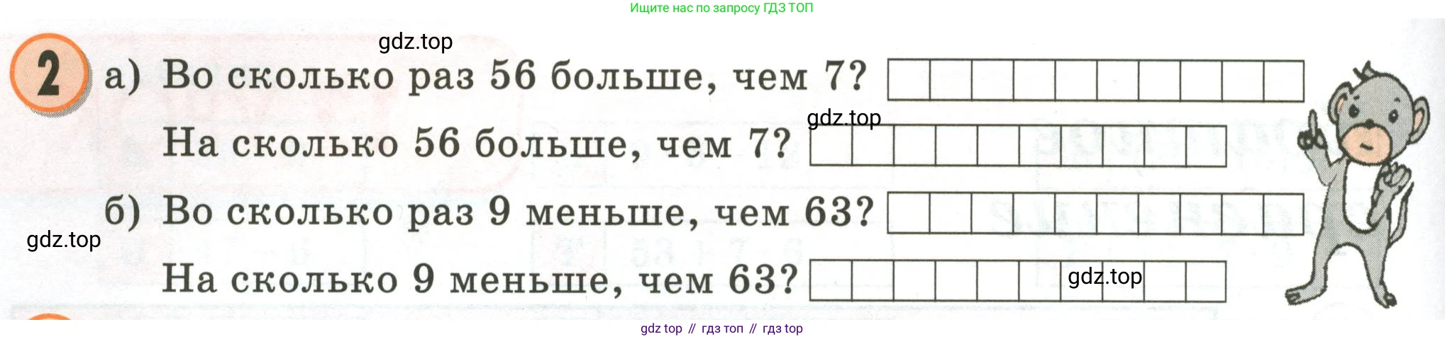 Математика, 2 класс учебное пособие - тетрадь, автор: Петерсон Людмила Георгиевна, издательство Просвещение, Москва, 2023, голубого цвета, Часть 3, страница 44, номер 2, Условие 2020-2022