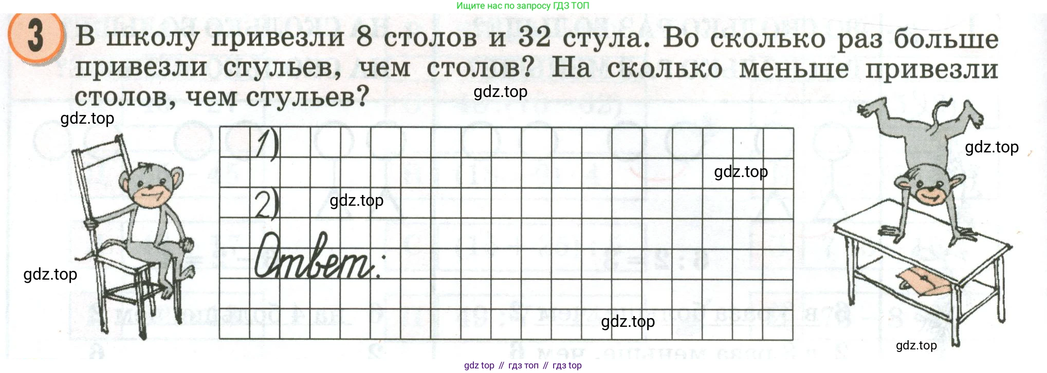 Математика, 2 класс учебное пособие - тетрадь, автор: Петерсон Людмила Георгиевна, издательство Просвещение, Москва, 2023, голубого цвета, Часть 3, страница 44, номер 3, Условие 2020-2022