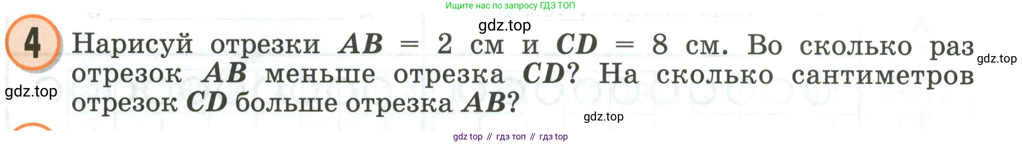Математика, 2 класс учебное пособие - тетрадь, автор: Петерсон Людмила Георгиевна, издательство Просвещение, Москва, 2023, голубого цвета, Часть 3, страница 44, номер 4, Условие 2020-2022
