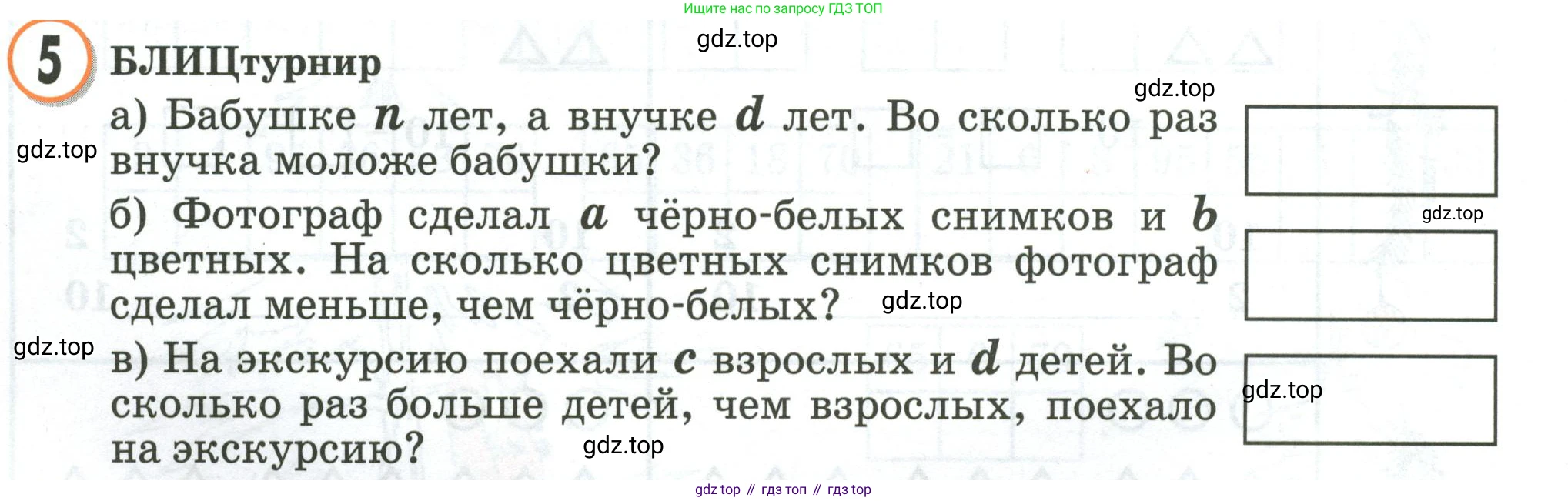 Математика, 2 класс учебное пособие - тетрадь, автор: Петерсон Людмила Георгиевна, издательство Просвещение, Москва, 2023, голубого цвета, Часть 3, страница 44, номер 5, Условие 2020-2022