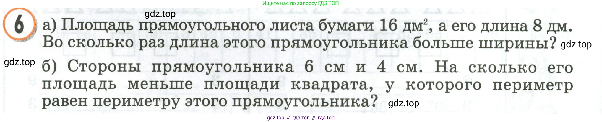 Математика, 2 класс учебное пособие - тетрадь, автор: Петерсон Людмила Георгиевна, издательство Просвещение, Москва, 2023, голубого цвета, Часть 3, страница 44, номер 6, Условие 2020-2022