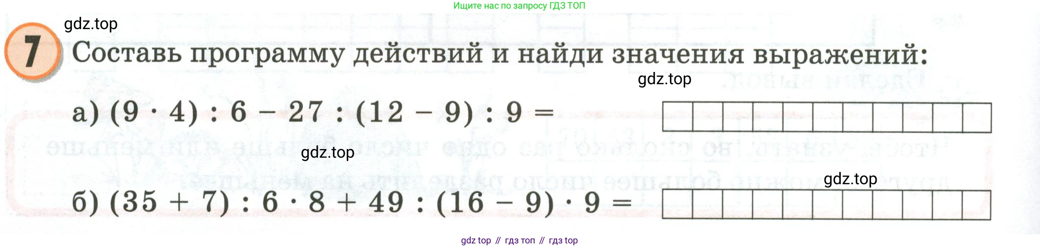 Математика, 2 класс учебное пособие - тетрадь, автор: Петерсон Людмила Георгиевна, издательство Просвещение, Москва, 2023, голубого цвета, Часть 3, страница 44, номер 7, Условие 2020-2022