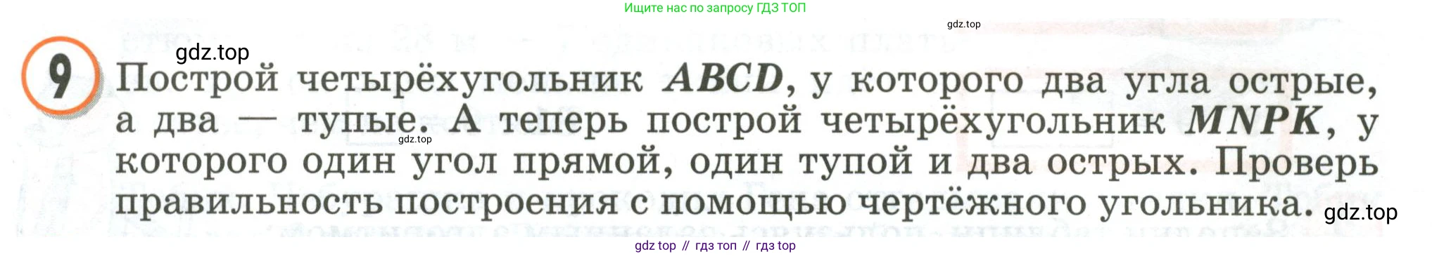 Математика, 2 класс учебное пособие - тетрадь, автор: Петерсон Людмила Георгиевна, издательство Просвещение, Москва, 2023, голубого цвета, Часть 3, страница 45, номер 9, Условие 2020-2022