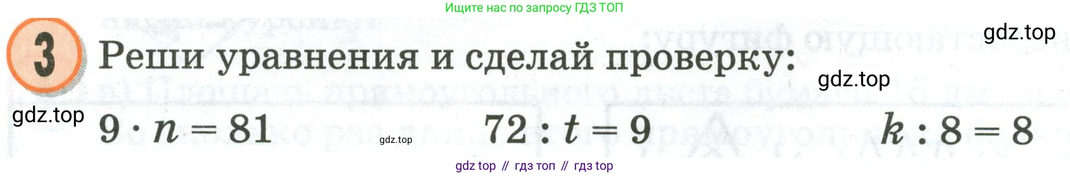 Математика, 2 класс учебное пособие - тетрадь, автор: Петерсон Людмила Георгиевна, издательство Просвещение, Москва, 2023, голубого цвета, Часть 3, страница 46, номер 3, Условие 2020-2022