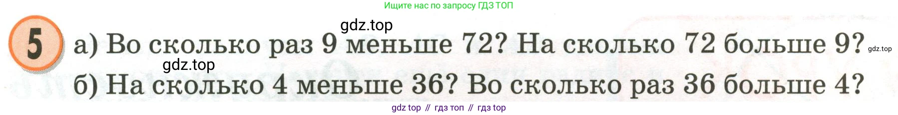 Математика, 2 класс учебное пособие - тетрадь, автор: Петерсон Людмила Георгиевна, издательство Просвещение, Москва, 2023, голубого цвета, Часть 3, страница 47, номер 5, Условие 2020-2022