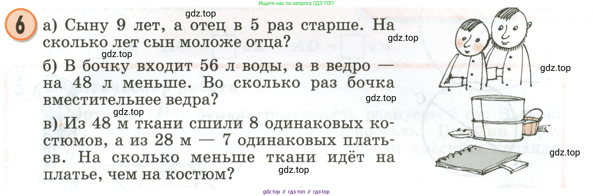 Математика, 2 класс учебное пособие - тетрадь, автор: Петерсон Людмила Георгиевна, издательство Просвещение, Москва, 2023, голубого цвета, Часть 3, страница 47, номер 6, Условие 2020-2022