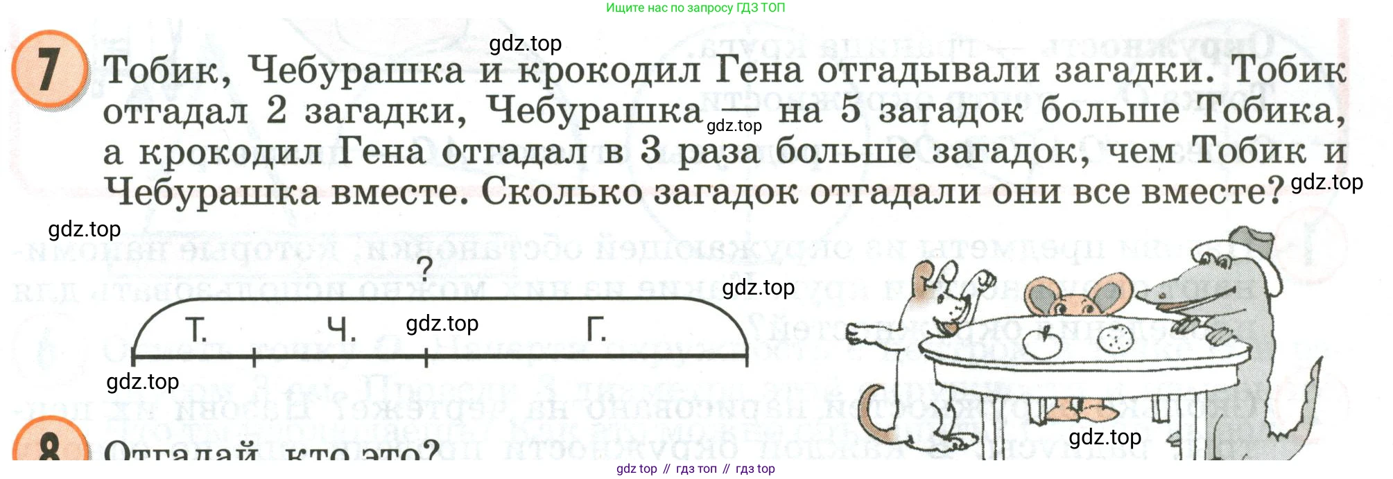 Математика, 2 класс учебное пособие - тетрадь, автор: Петерсон Людмила Георгиевна, издательство Просвещение, Москва, 2023, голубого цвета, Часть 3, страница 47, номер 7, Условие 2020-2022
