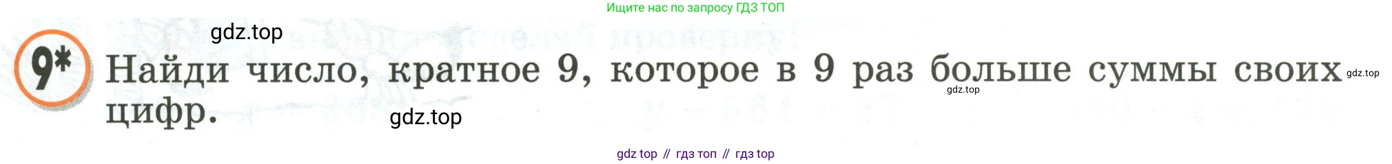 Математика, 2 класс учебное пособие - тетрадь, автор: Петерсон Людмила Георгиевна, издательство Просвещение, Москва, 2023, голубого цвета, Часть 3, страница 47, номер 9, Условие 2020-2022