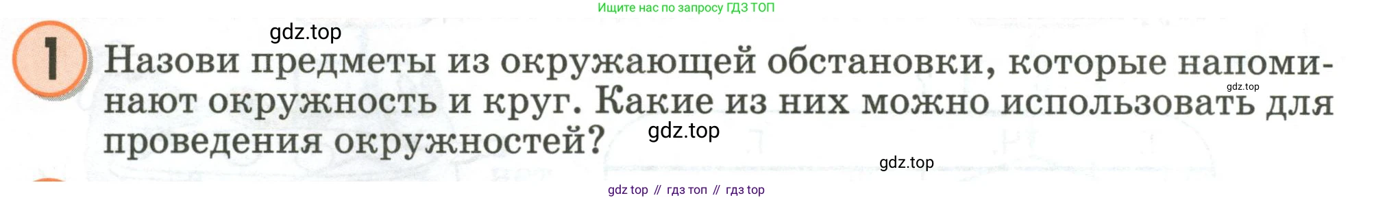 Математика, 2 класс учебное пособие - тетрадь, автор: Петерсон Людмила Георгиевна, издательство Просвещение, Москва, 2023, голубого цвета, Часть 3, страница 48, номер 1, Условие 2020-2022