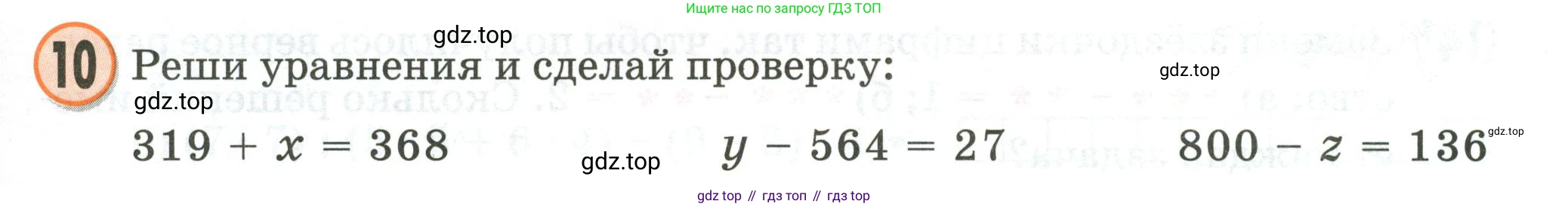 Математика, 2 класс учебное пособие - тетрадь, автор: Петерсон Людмила Георгиевна, издательство Просвещение, Москва, 2023, голубого цвета, Часть 3, страница 49, номер 10, Условие 2020-2022