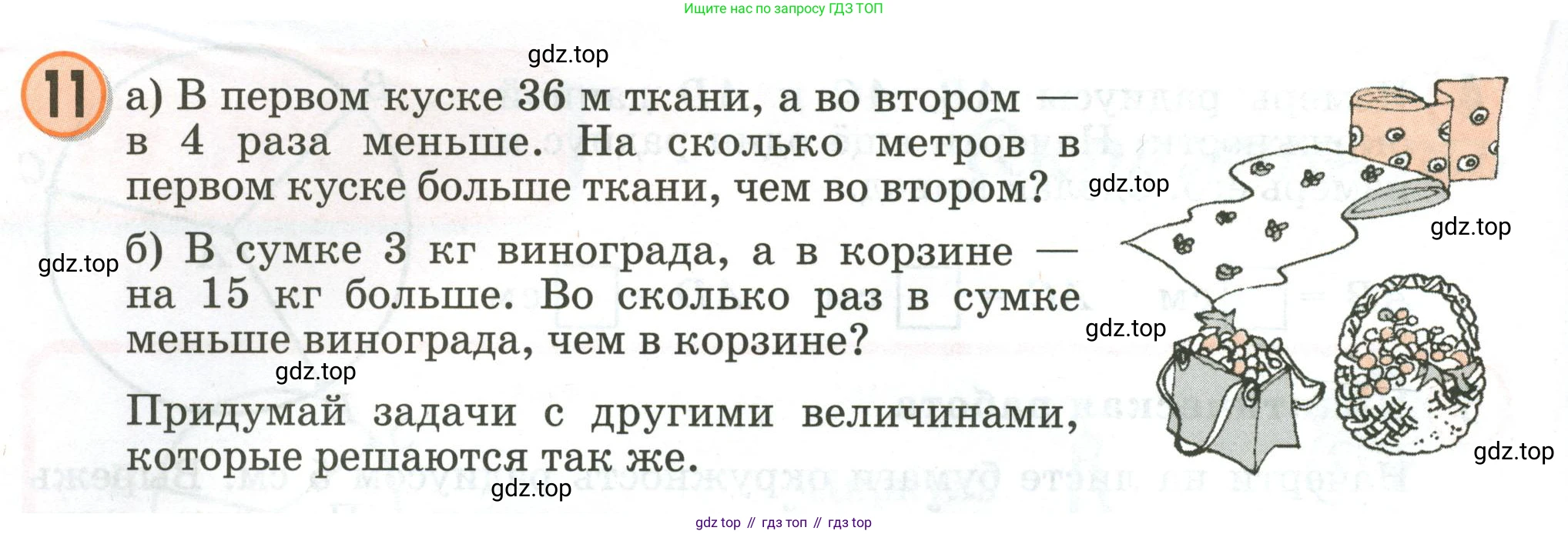 Математика, 2 класс учебное пособие - тетрадь, автор: Петерсон Людмила Георгиевна, издательство Просвещение, Москва, 2023, голубого цвета, Часть 3, страница 50, номер 11, Условие 2020-2022