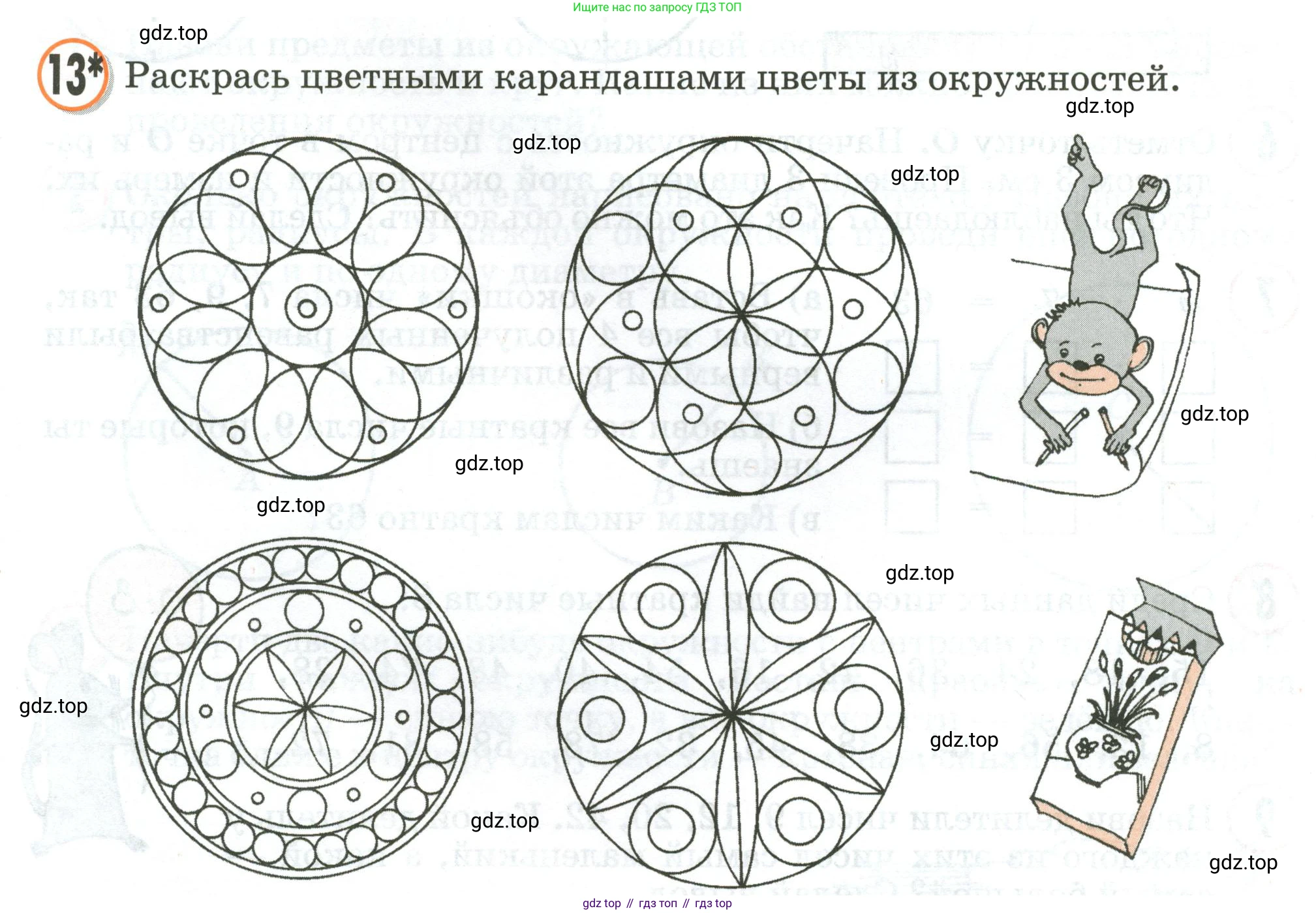 Математика, 2 класс учебное пособие - тетрадь, автор: Петерсон Людмила Георгиевна, издательство Просвещение, Москва, 2023, голубого цвета, Часть 3, страница 50, номер 13, Условие 2020-2022