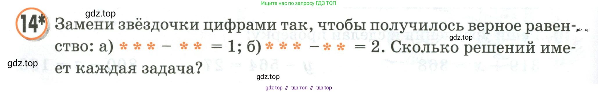 Математика, 2 класс учебное пособие - тетрадь, автор: Петерсон Людмила Георгиевна, издательство Просвещение, Москва, 2023, голубого цвета, Часть 3, страница 50, номер 14, Условие 2020-2022