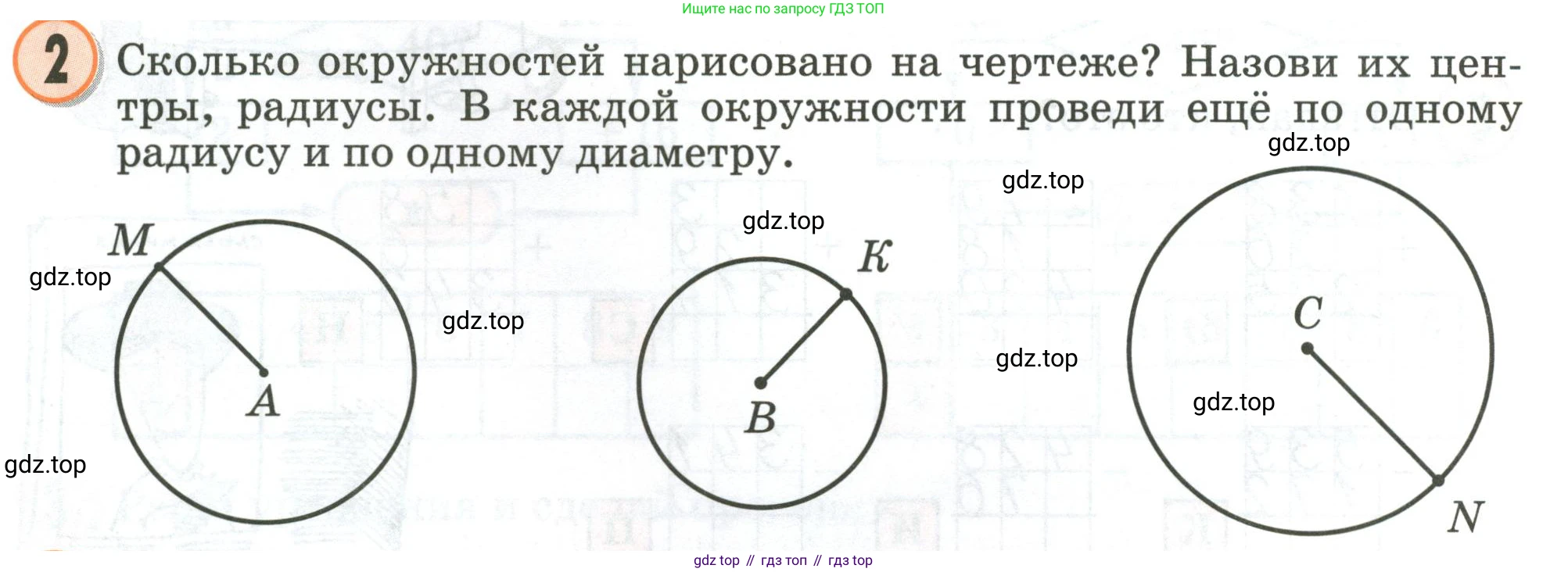 Математика, 2 класс учебное пособие - тетрадь, автор: Петерсон Людмила Георгиевна, издательство Просвещение, Москва, 2023, голубого цвета, Часть 3, страница 48, номер 2, Условие 2020-2022