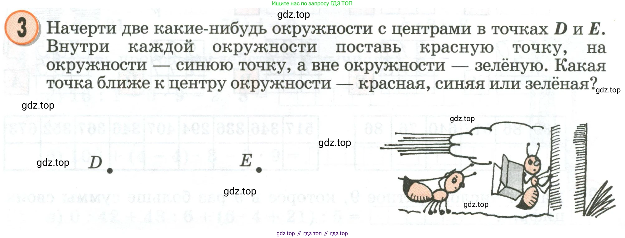 Математика, 2 класс учебное пособие - тетрадь, автор: Петерсон Людмила Георгиевна, издательство Просвещение, Москва, 2023, голубого цвета, Часть 3, страница 48, номер 3, Условие 2020-2022