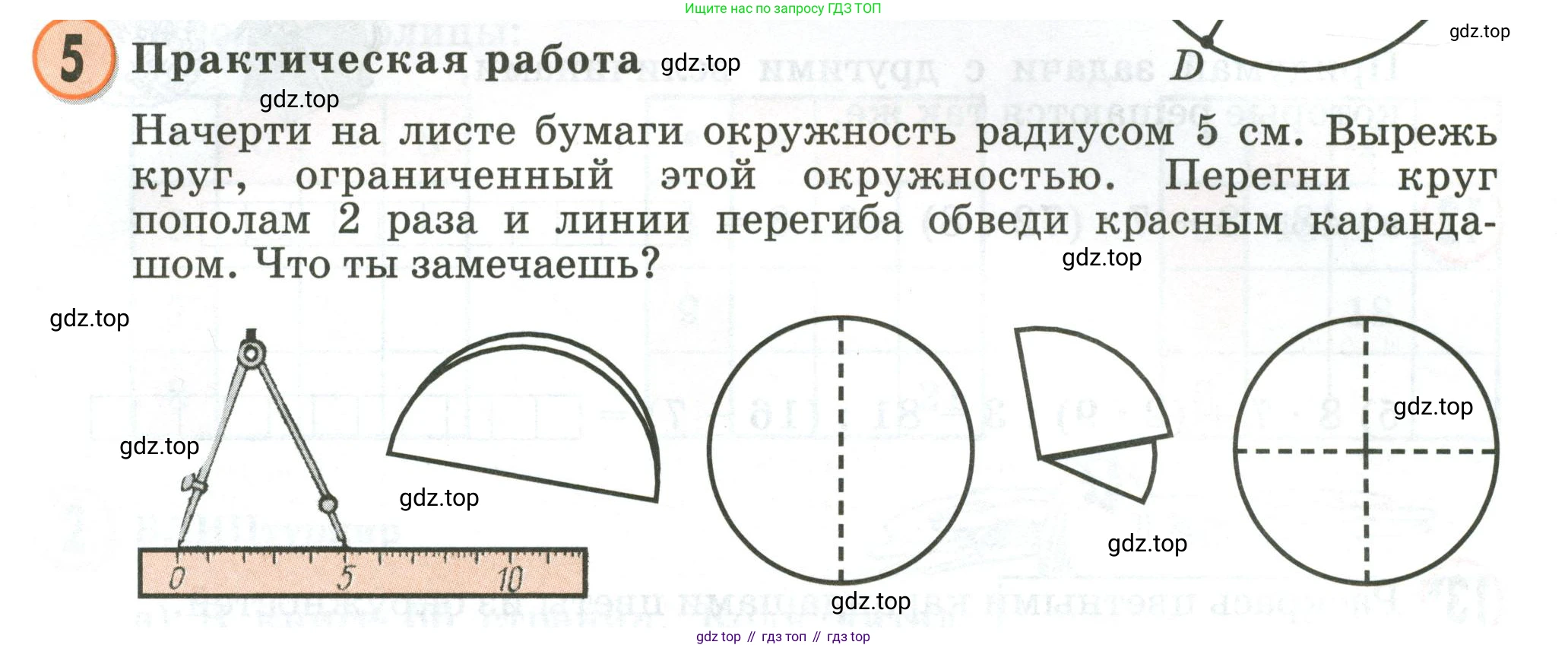 Математика, 2 класс учебное пособие - тетрадь, автор: Петерсон Людмила Георгиевна, издательство Просвещение, Москва, 2023, голубого цвета, Часть 3, страница 49, номер 5, Условие 2020-2022