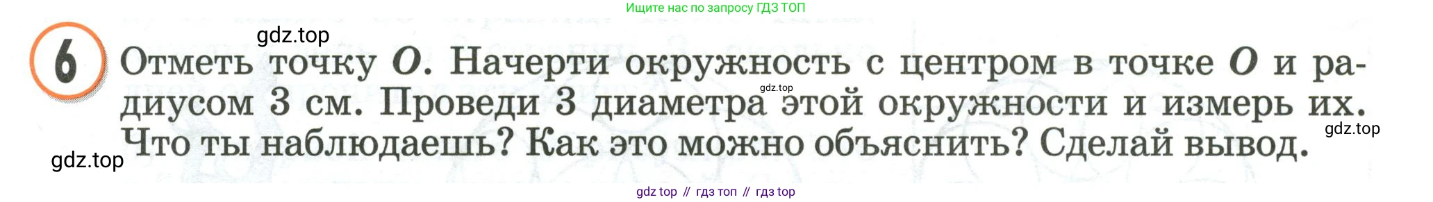 Математика, 2 класс учебное пособие - тетрадь, автор: Петерсон Людмила Георгиевна, издательство Просвещение, Москва, 2023, голубого цвета, Часть 3, страница 49, номер 6, Условие 2020-2022