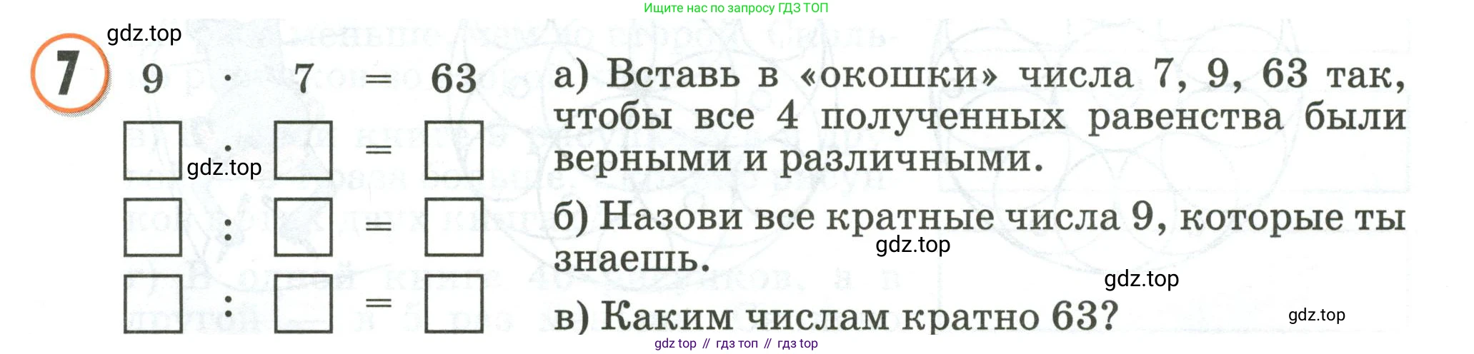 Математика, 2 класс учебное пособие - тетрадь, автор: Петерсон Людмила Георгиевна, издательство Просвещение, Москва, 2023, голубого цвета, Часть 3, страница 49, номер 7, Условие 2020-2022