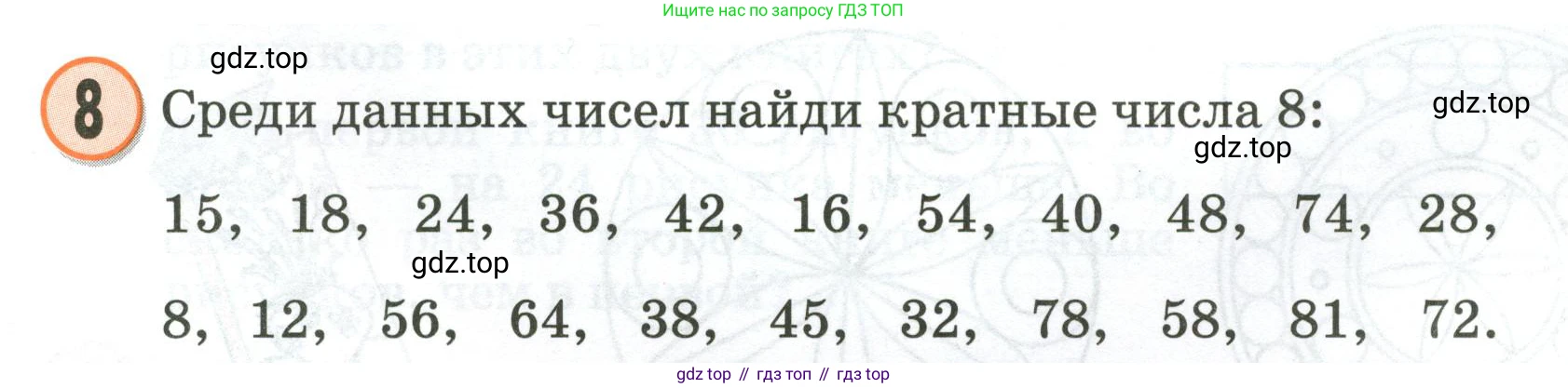 Математика, 2 класс учебное пособие - тетрадь, автор: Петерсон Людмила Георгиевна, издательство Просвещение, Москва, 2023, голубого цвета, Часть 3, страница 49, номер 8, Условие 2020-2022