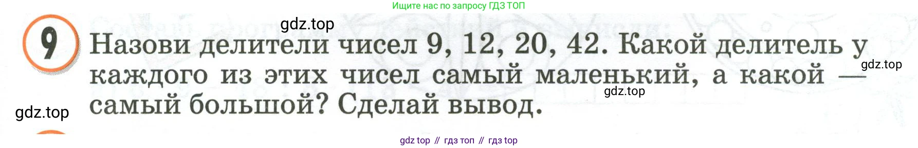 Математика, 2 класс учебное пособие - тетрадь, автор: Петерсон Людмила Георгиевна, издательство Просвещение, Москва, 2023, голубого цвета, Часть 3, страница 49, номер 9, Условие 2020-2022