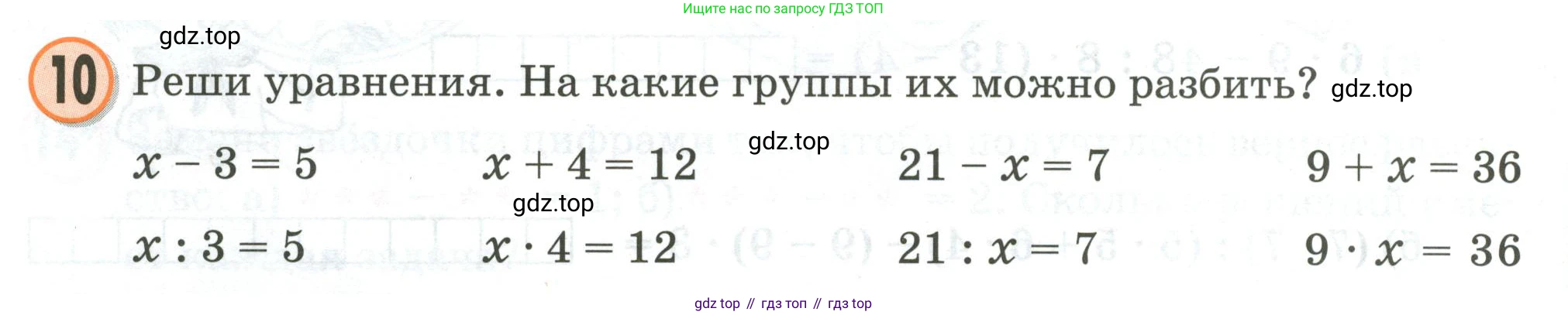 Математика, 2 класс учебное пособие - тетрадь, автор: Петерсон Людмила Георгиевна, издательство Просвещение, Москва, 2023, голубого цвета, Часть 3, страница 52, номер 10, Условие 2020-2022