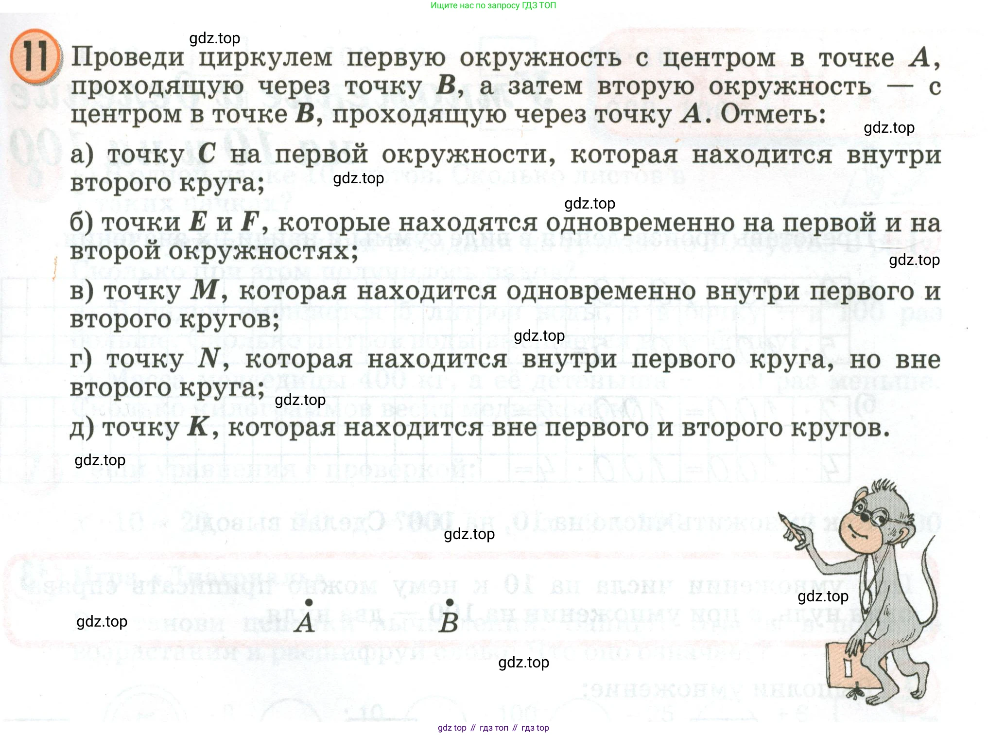 Математика, 2 класс учебное пособие - тетрадь, автор: Петерсон Людмила Георгиевна, издательство Просвещение, Москва, 2023, голубого цвета, Часть 3, страница 53, номер 11, Условие 2020-2022