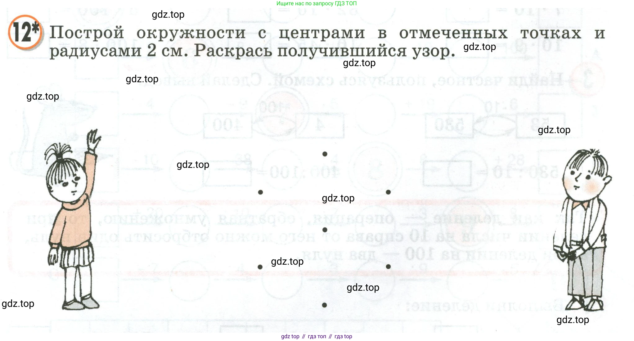 Математика, 2 класс учебное пособие - тетрадь, автор: Петерсон Людмила Георгиевна, издательство Просвещение, Москва, 2023, голубого цвета, Часть 3, страница 53, номер 12, Условие 2020-2022