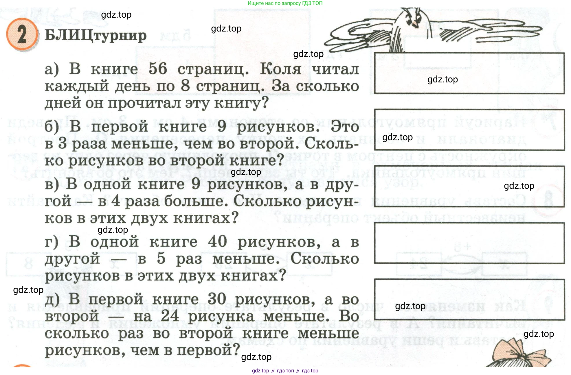 Математика, 2 класс учебное пособие - тетрадь, автор: Петерсон Людмила Георгиевна, издательство Просвещение, Москва, 2023, голубого цвета, Часть 3, страница 51, номер 2, Условие 2020-2022