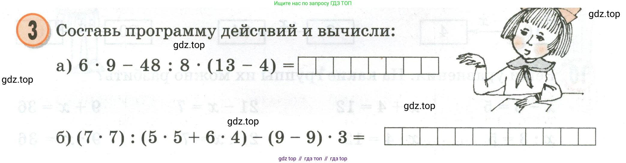 Математика, 2 класс учебное пособие - тетрадь, автор: Петерсон Людмила Георгиевна, издательство Просвещение, Москва, 2023, голубого цвета, Часть 3, страница 51, номер 3, Условие 2020-2022