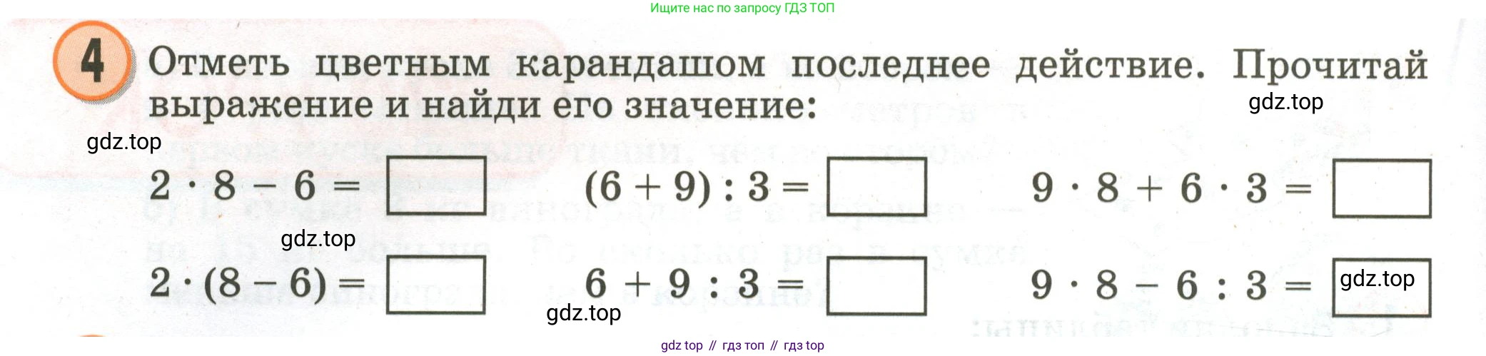 Математика, 2 класс учебное пособие - тетрадь, автор: Петерсон Людмила Георгиевна, издательство Просвещение, Москва, 2023, голубого цвета, Часть 3, страница 52, номер 4, Условие 2020-2022