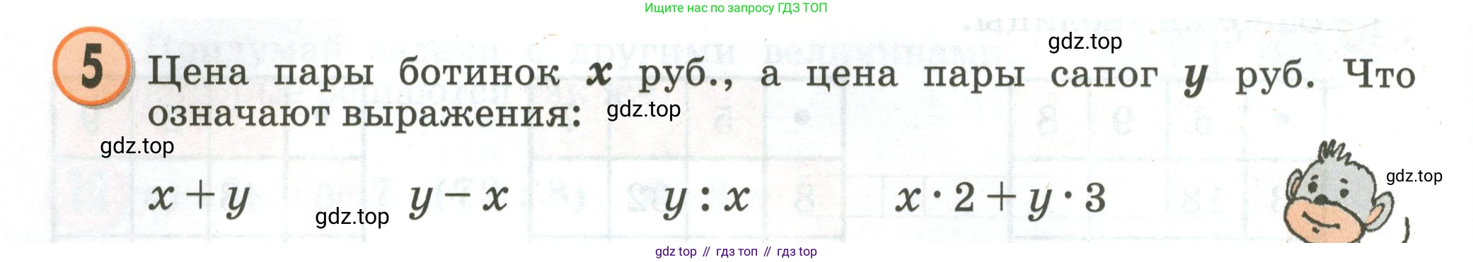Математика, 2 класс учебное пособие - тетрадь, автор: Петерсон Людмила Георгиевна, издательство Просвещение, Москва, 2023, голубого цвета, Часть 3, страница 52, номер 5, Условие 2020-2022