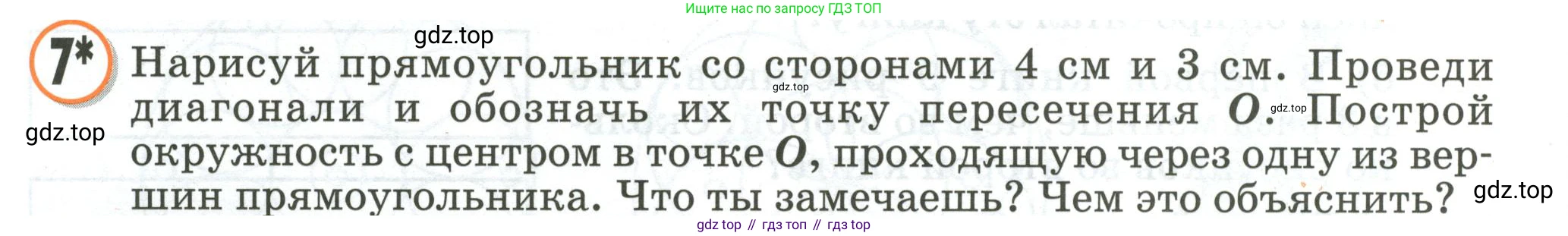 Математика, 2 класс учебное пособие - тетрадь, автор: Петерсон Людмила Георгиевна, издательство Просвещение, Москва, 2023, голубого цвета, Часть 3, страница 52, номер 7, Условие 2020-2022
