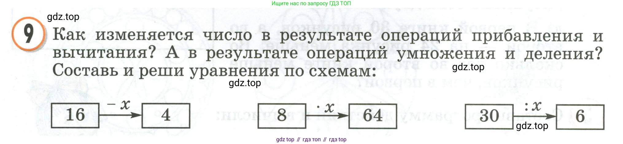Математика, 2 класс учебное пособие - тетрадь, автор: Петерсон Людмила Георгиевна, издательство Просвещение, Москва, 2023, голубого цвета, Часть 3, страница 52, номер 9, Условие 2020-2022