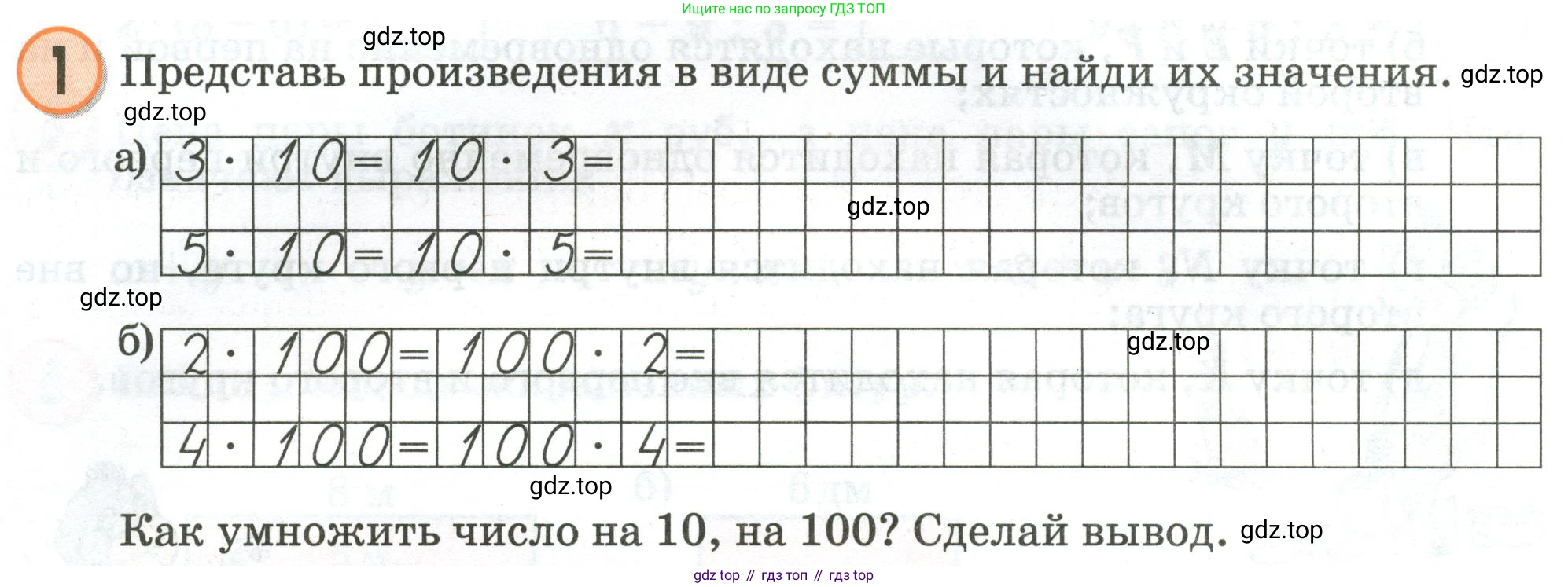 Математика, 2 класс учебное пособие - тетрадь, автор: Петерсон Людмила Георгиевна, издательство Просвещение, Москва, 2023, голубого цвета, Часть 3, страница 54, номер 1, Условие 2020-2022