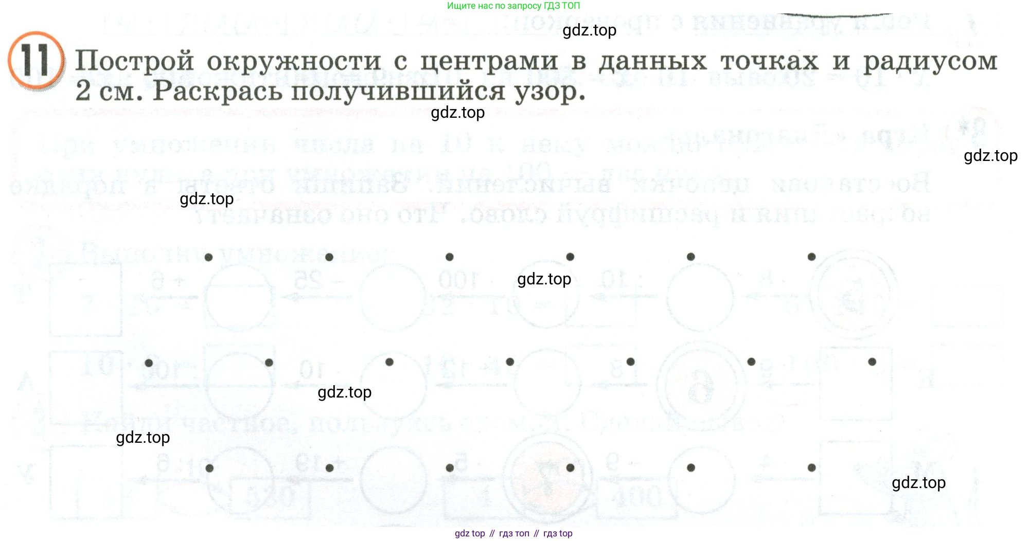 Математика, 2 класс учебное пособие - тетрадь, автор: Петерсон Людмила Георгиевна, издательство Просвещение, Москва, 2023, голубого цвета, Часть 3, страница 56, номер 11, Условие 2020-2022