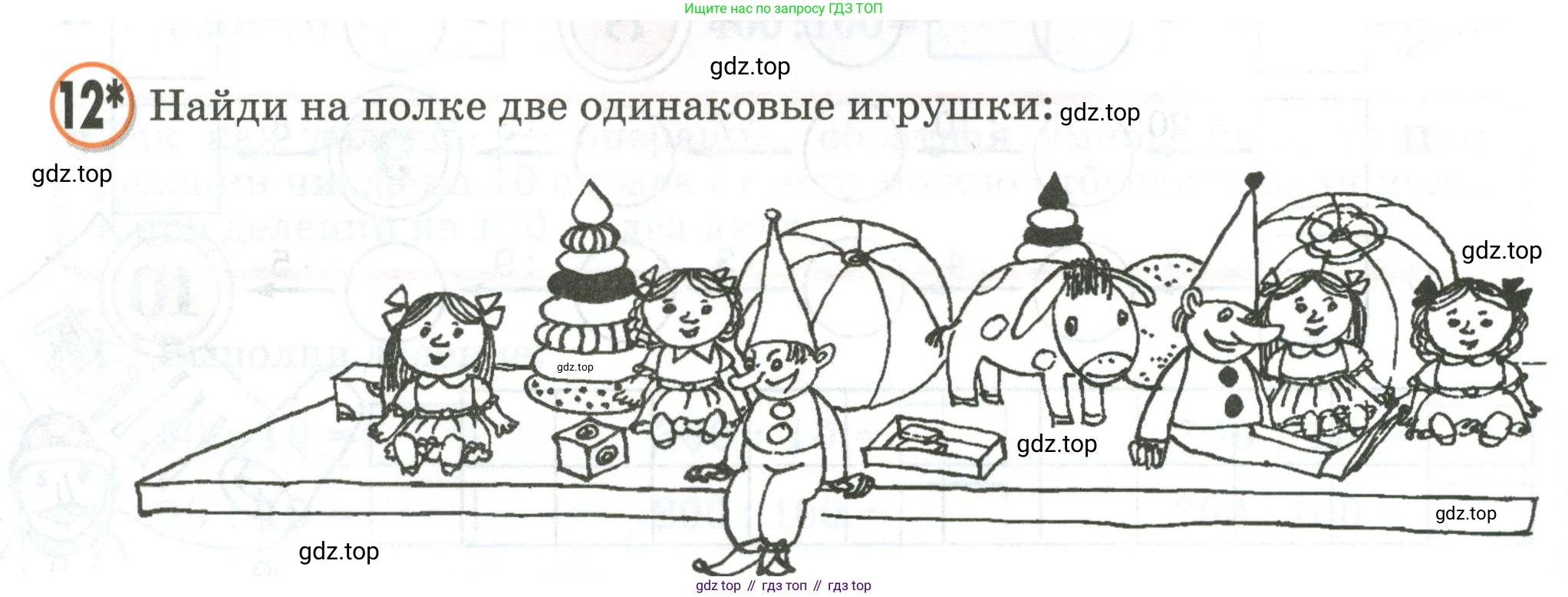 Математика, 2 класс учебное пособие - тетрадь, автор: Петерсон Людмила Георгиевна, издательство Просвещение, Москва, 2023, голубого цвета, Часть 3, страница 56, номер 12, Условие 2020-2022