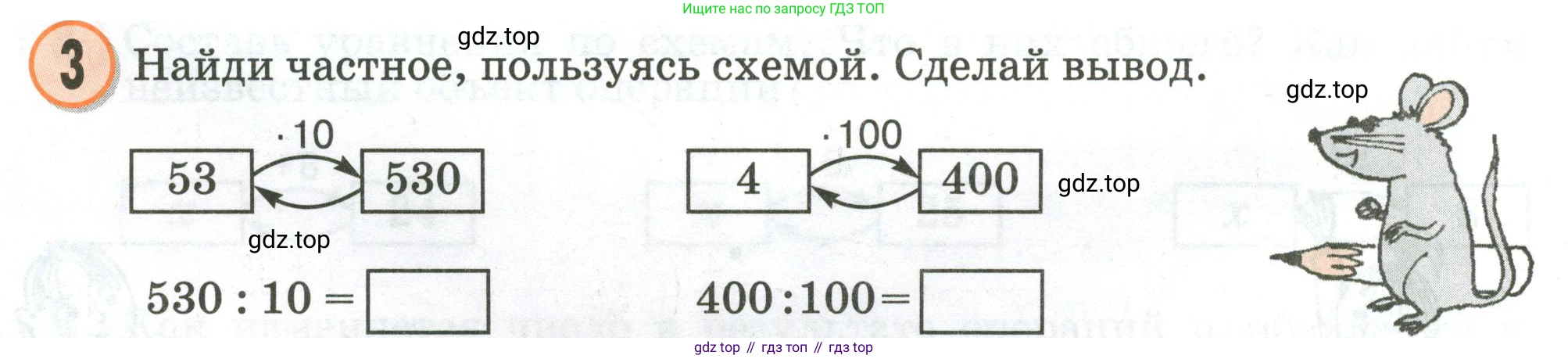 Математика, 2 класс учебное пособие - тетрадь, автор: Петерсон Людмила Георгиевна, издательство Просвещение, Москва, 2023, голубого цвета, Часть 3, страница 54, номер 3, Условие 2020-2022
