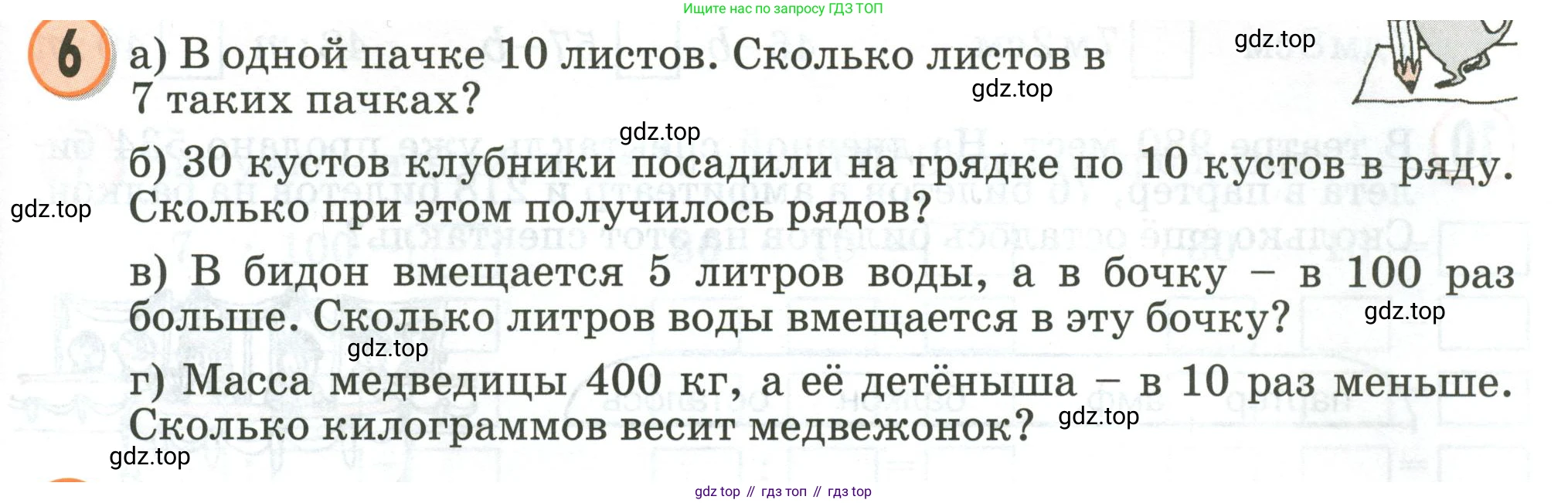 Математика, 2 класс учебное пособие - тетрадь, автор: Петерсон Людмила Георгиевна, издательство Просвещение, Москва, 2023, голубого цвета, Часть 3, страница 55, номер 6, Условие 2020-2022