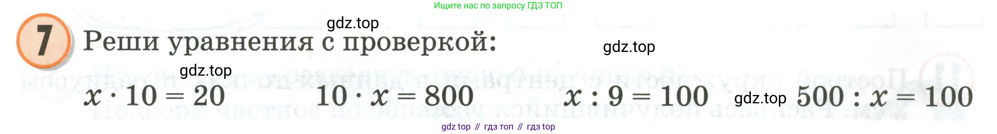 Математика, 2 класс учебное пособие - тетрадь, автор: Петерсон Людмила Георгиевна, издательство Просвещение, Москва, 2023, голубого цвета, Часть 3, страница 55, номер 7, Условие 2020-2022