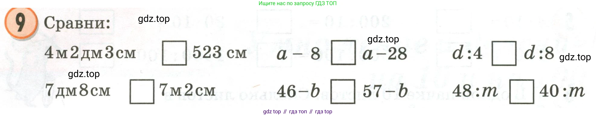 Математика, 2 класс учебное пособие - тетрадь, автор: Петерсон Людмила Георгиевна, издательство Просвещение, Москва, 2023, голубого цвета, Часть 3, страница 56, номер 9, Условие 2020-2022