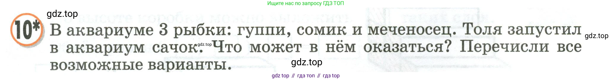 Математика, 2 класс учебное пособие - тетрадь, автор: Петерсон Людмила Георгиевна, издательство Просвещение, Москва, 2023, голубого цвета, Часть 3, страница 59, номер 10, Условие 2020-2022
