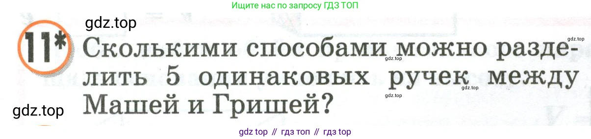 Математика, 2 класс учебное пособие - тетрадь, автор: Петерсон Людмила Георгиевна, издательство Просвещение, Москва, 2023, голубого цвета, Часть 3, страница 59, номер 11, Условие 2020-2022
