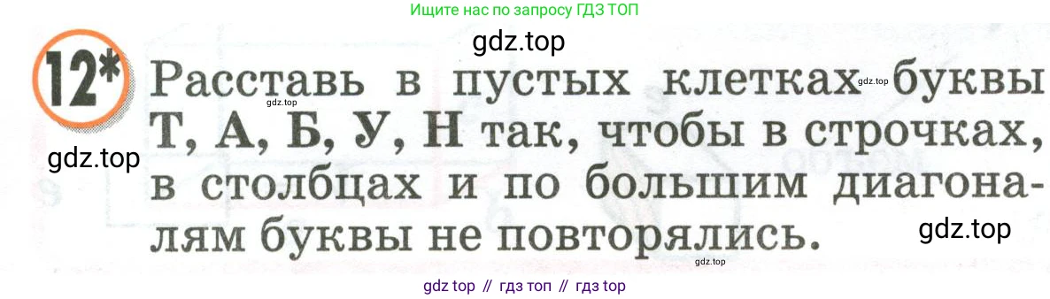 Математика, 2 класс учебное пособие - тетрадь, автор: Петерсон Людмила Георгиевна, издательство Просвещение, Москва, 2023, голубого цвета, Часть 3, страница 59, номер 12, Условие 2020-2022