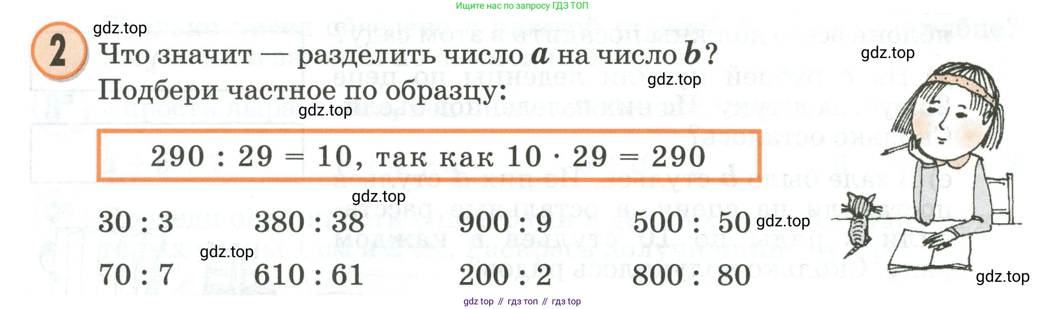 Математика, 2 класс учебное пособие - тетрадь, автор: Петерсон Людмила Георгиевна, издательство Просвещение, Москва, 2023, голубого цвета, Часть 3, страница 57, номер 2, Условие 2020-2022