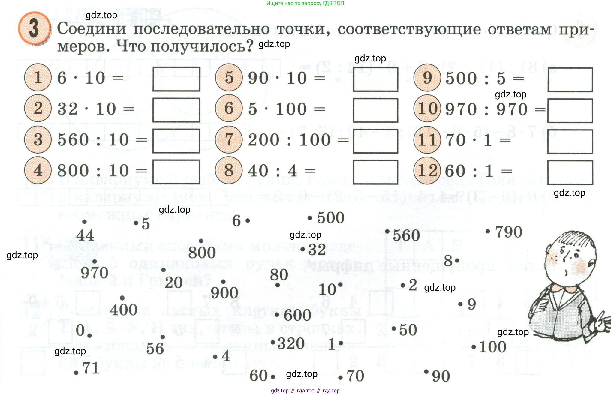 Математика, 2 класс учебное пособие - тетрадь, автор: Петерсон Людмила Георгиевна, издательство Просвещение, Москва, 2023, голубого цвета, Часть 3, страница 57, номер 3, Условие 2020-2022