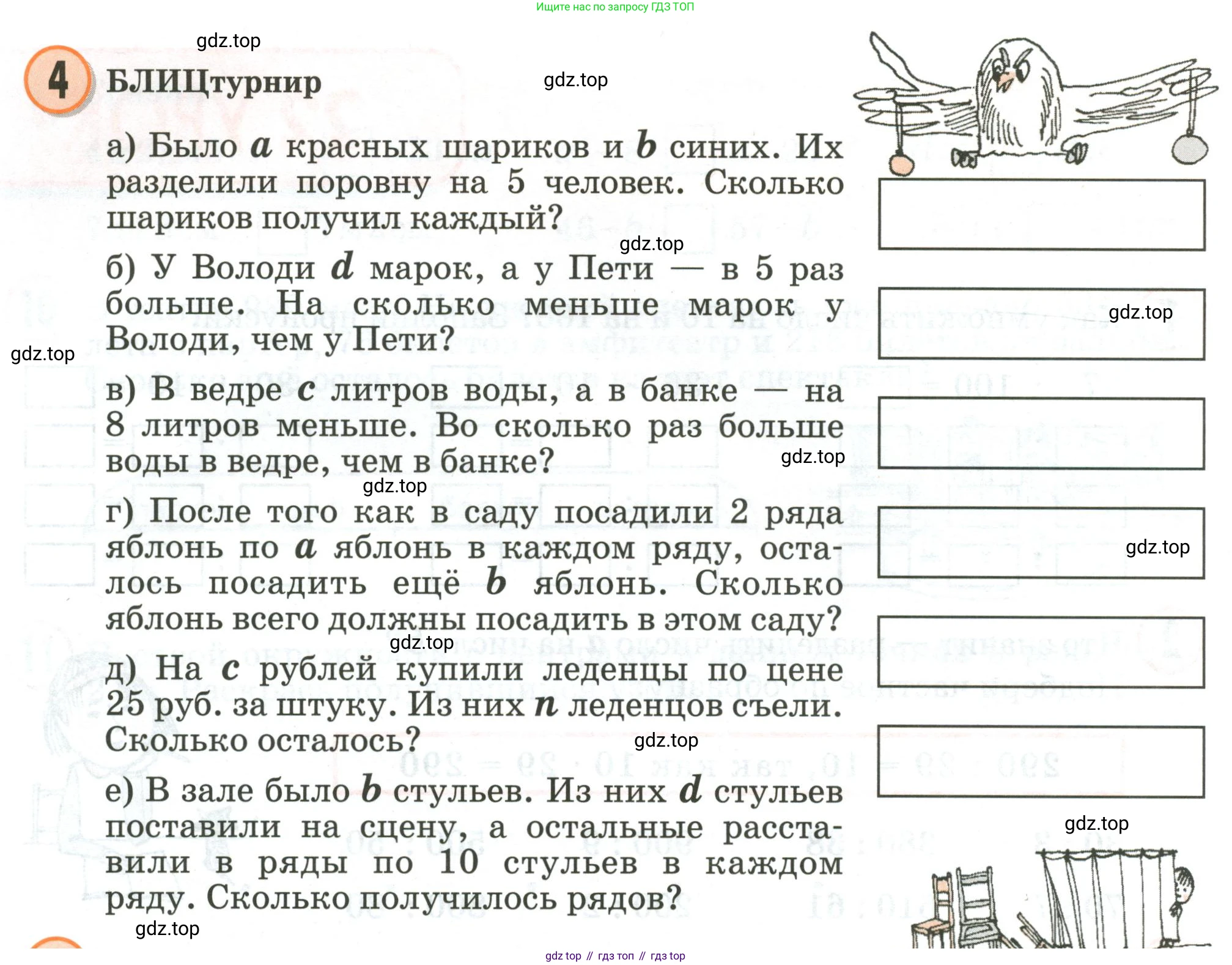 Математика, 2 класс учебное пособие - тетрадь, автор: Петерсон Людмила Георгиевна, издательство Просвещение, Москва, 2023, голубого цвета, Часть 3, страница 58, номер 4, Условие 2020-2022