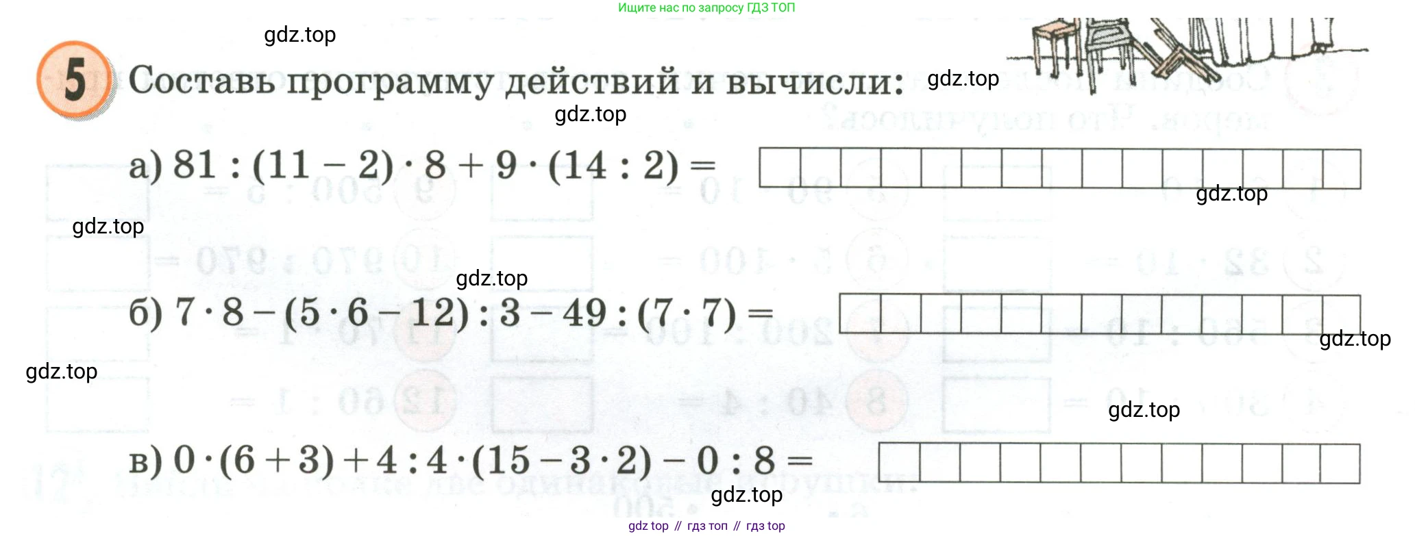 Математика, 2 класс учебное пособие - тетрадь, автор: Петерсон Людмила Георгиевна, издательство Просвещение, Москва, 2023, голубого цвета, Часть 3, страница 58, номер 5, Условие 2020-2022