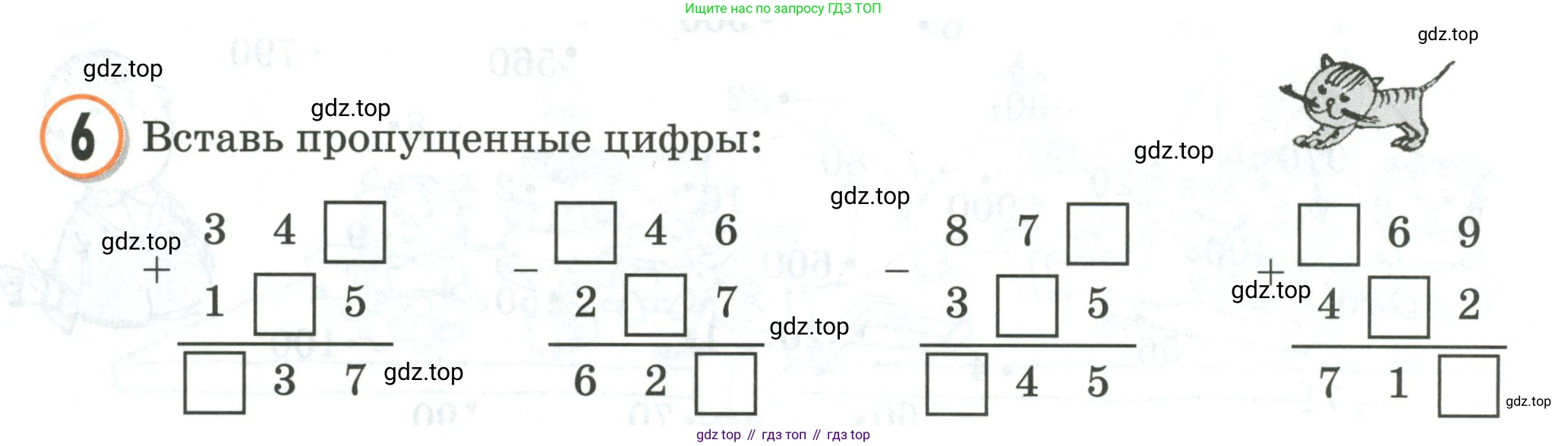 Математика, 2 класс учебное пособие - тетрадь, автор: Петерсон Людмила Георгиевна, издательство Просвещение, Москва, 2023, голубого цвета, Часть 3, страница 58, номер 6, Условие 2020-2022