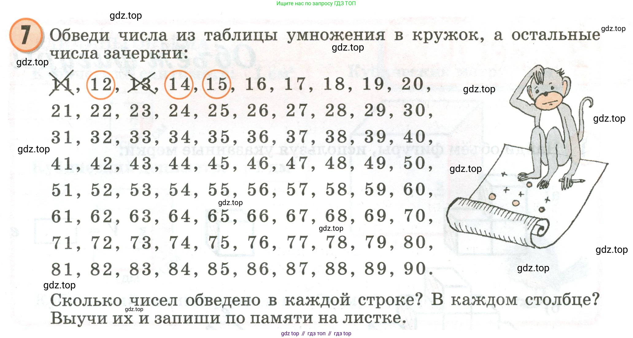Математика, 2 класс учебное пособие - тетрадь, автор: Петерсон Людмила Георгиевна, издательство Просвещение, Москва, 2023, голубого цвета, Часть 3, страница 59, номер 7, Условие 2020-2022